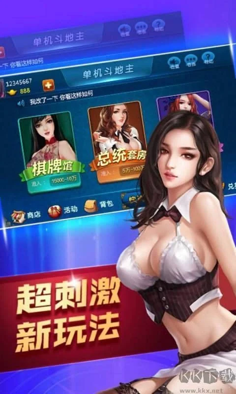 728游戏内测版